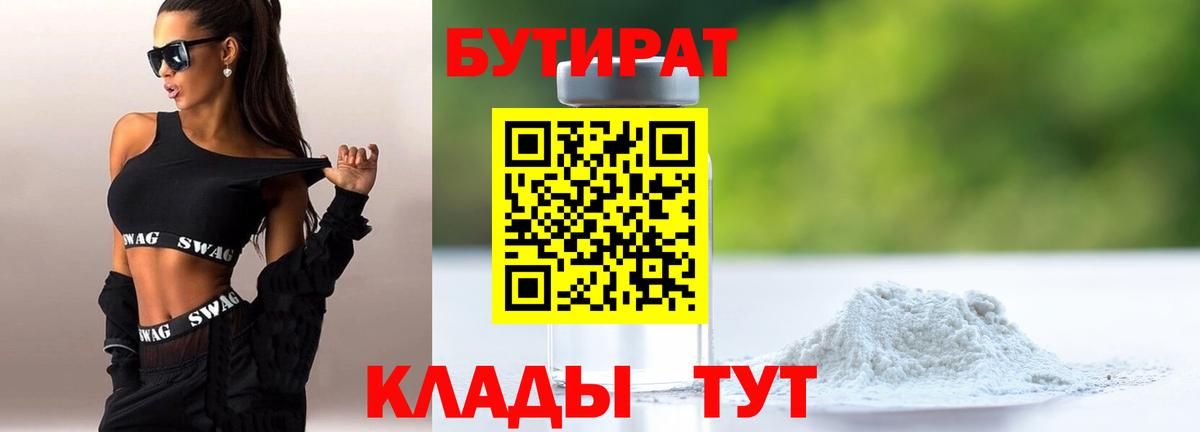 БУТИРАТ оксана Верхний Уфалей