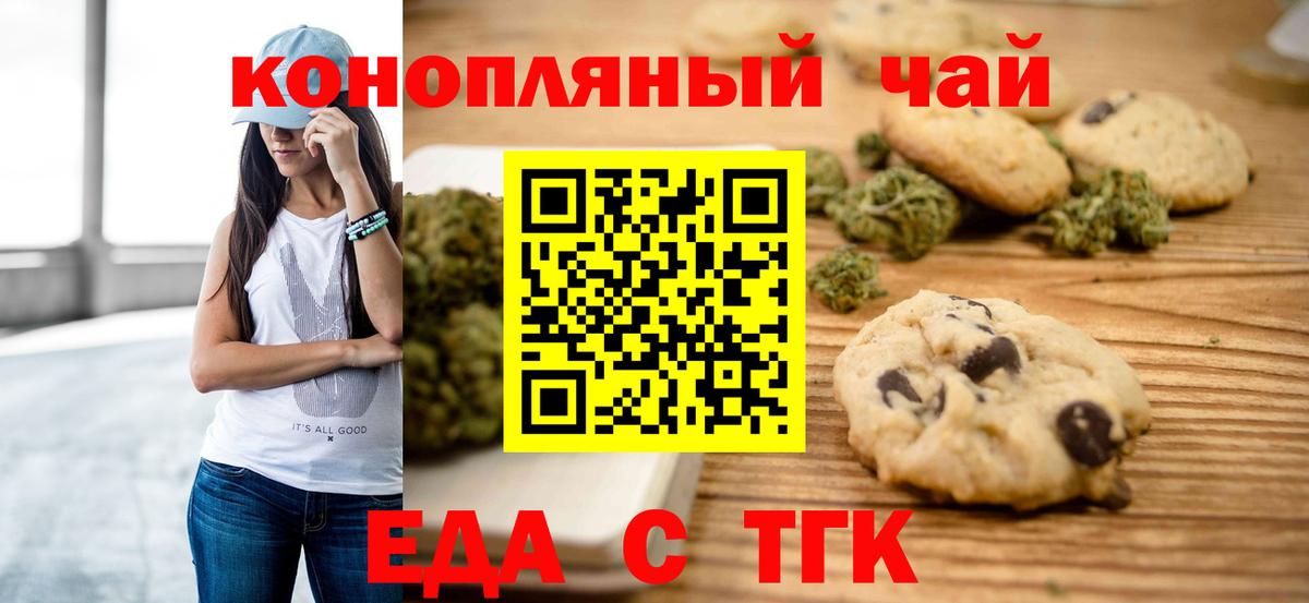 Cannafood марихуана  Вход с VPN  Верхний Уфалей 