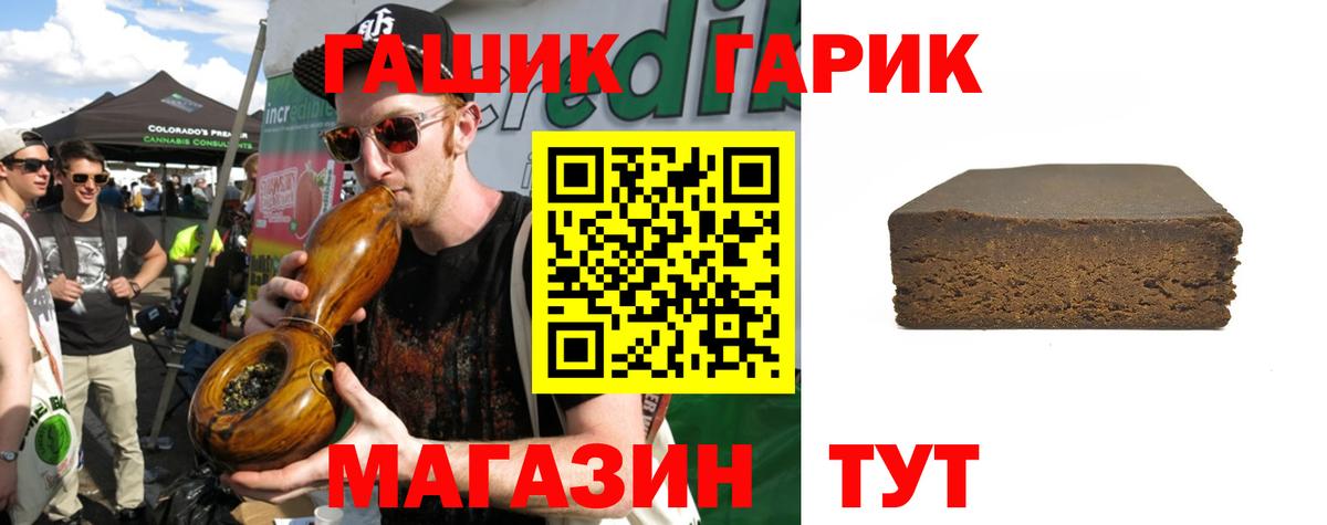 купить наркотик  Вход с VPN  Гашиш Изолятор  Верхний Уфалей  ГАШ hashish 