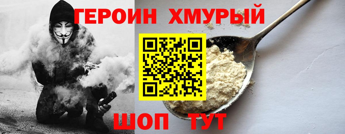 Героин афганец Верхний Уфалей