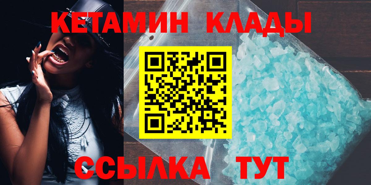Верхний Уфалей  Кетамин VHQ  Кетамин ketamine  маркетплейс формула  Вход с VPN 