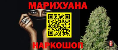 гашишное масло Конаково
