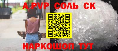 винт Комсомольск-на-Амуре
