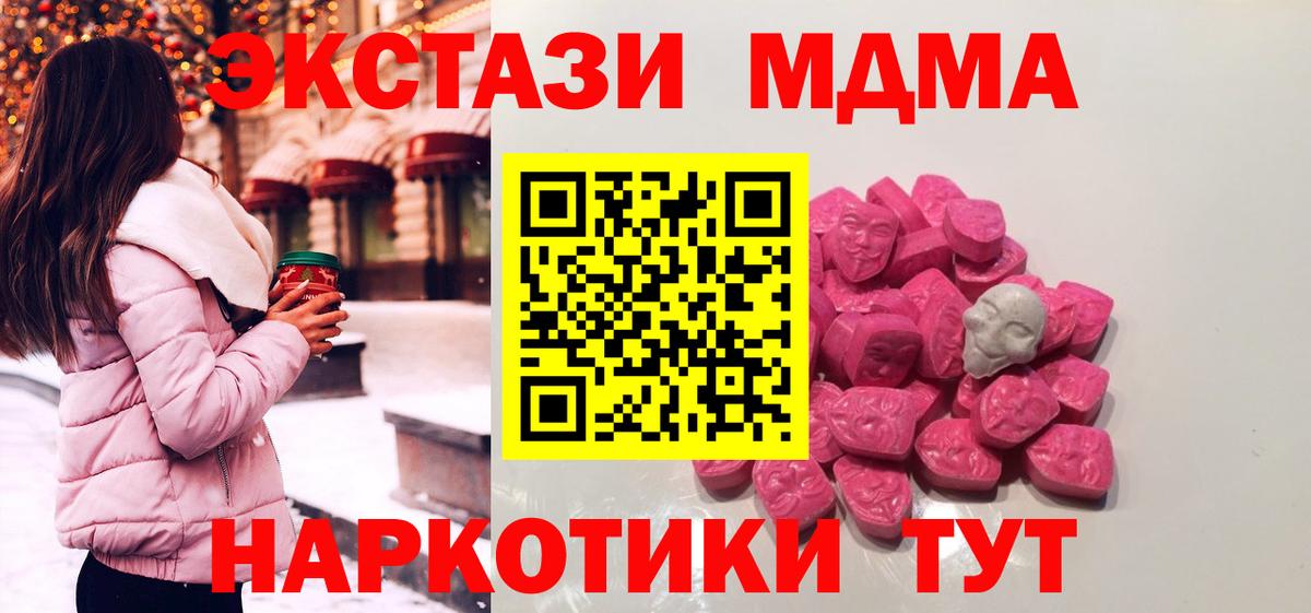 MDMA Molly  МДМА crystal  Верхний Уфалей  Вход с VPN 