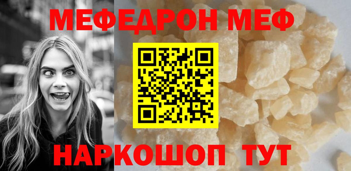 Мефедрон Верхний Уфалей