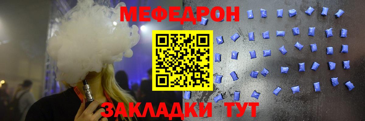 МЯУ-МЯУ mephedrone  МЯУ-МЯУ  как найти закладки  Вход с VPN  Верхний Уфалей 
