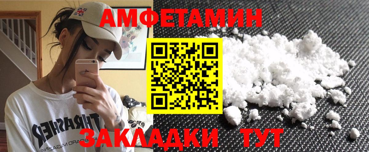 Метамфетамин мет Верхний Уфалей