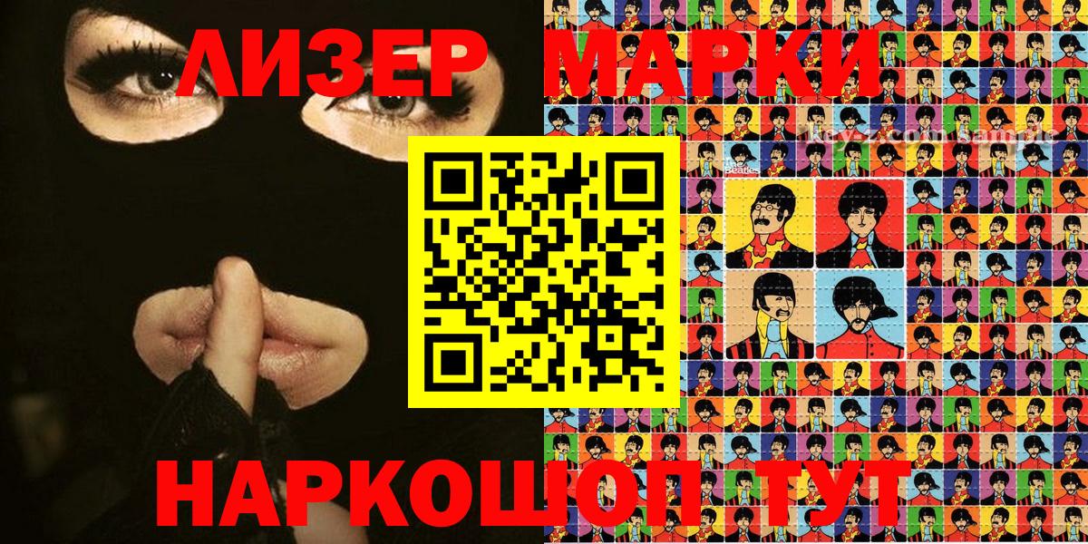 Марки NBOMe 1,8мг  Вход с VPN  Марки NBOMe 1,8мг  Верхний Уфалей 