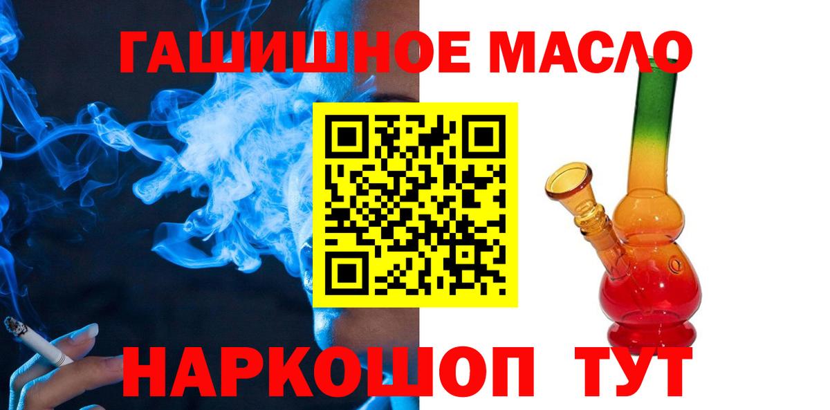 Верхний Уфалей  ТГК THC oil  Вход с VPN 